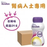 Nutricia - RENILON 腎宜康7.5 腎病人士(洗腎中)專用營養品 125毫升